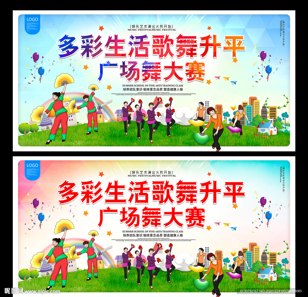 广场舞