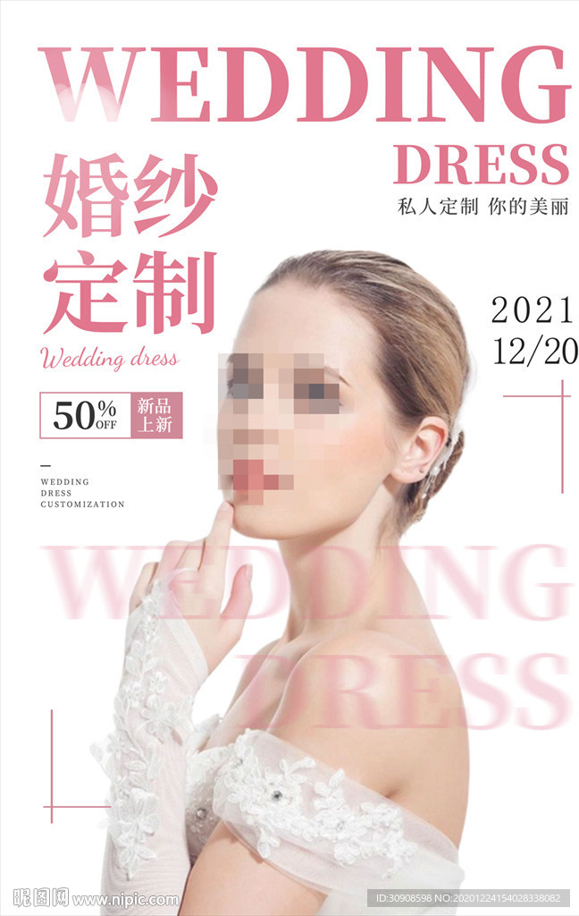 婚纱摄影