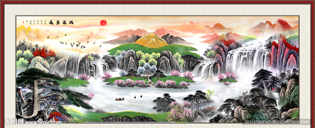 流水生财