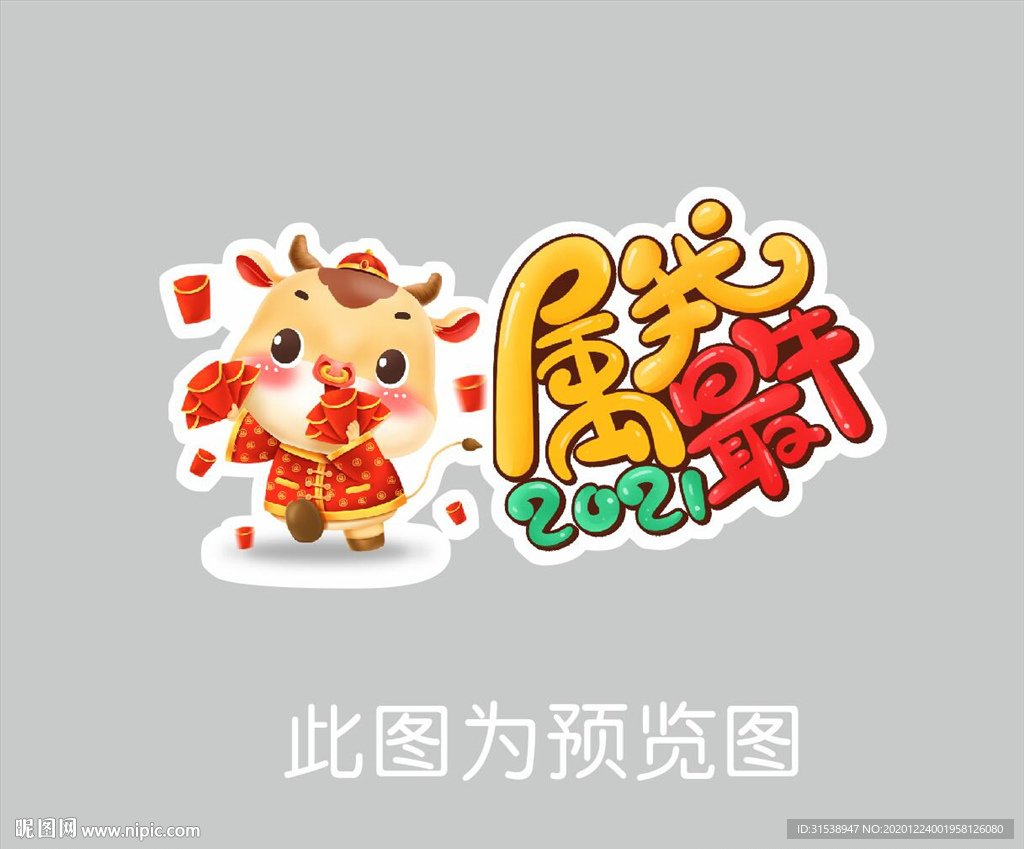 属我最牛