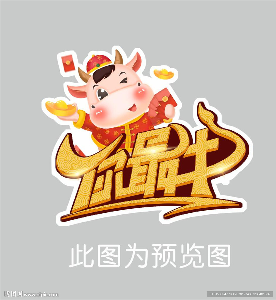 你最牛