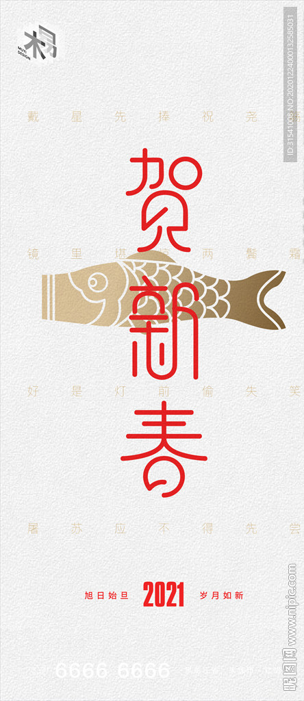 元旦