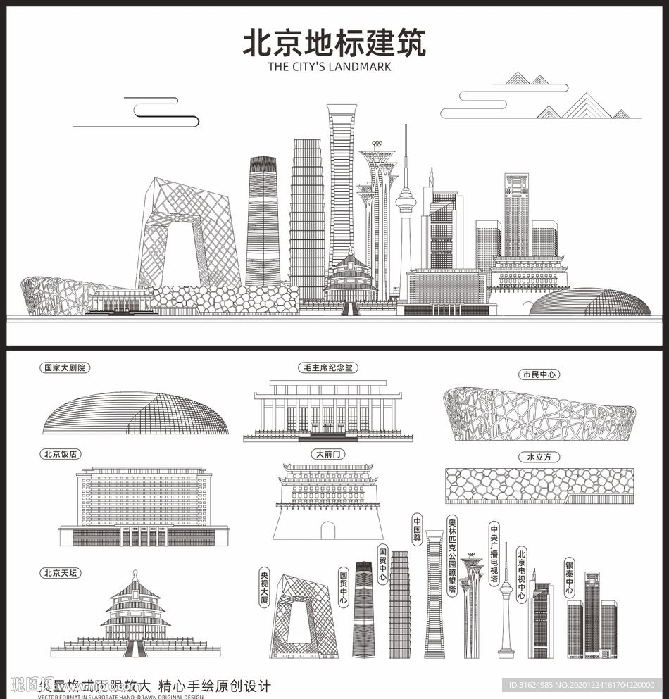 北京