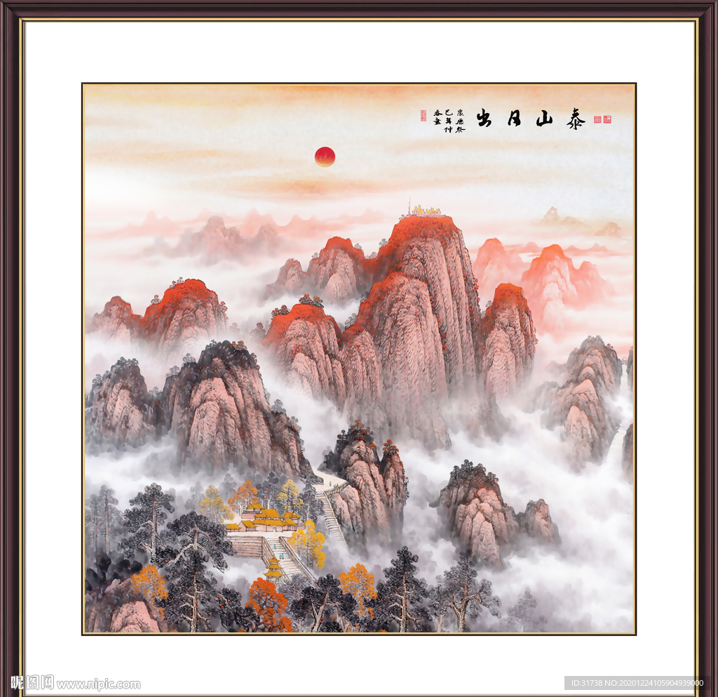 泰山日出泰山