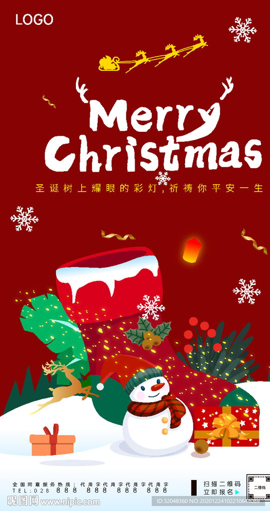 H5-3创意手绘插画氛围圣诞节