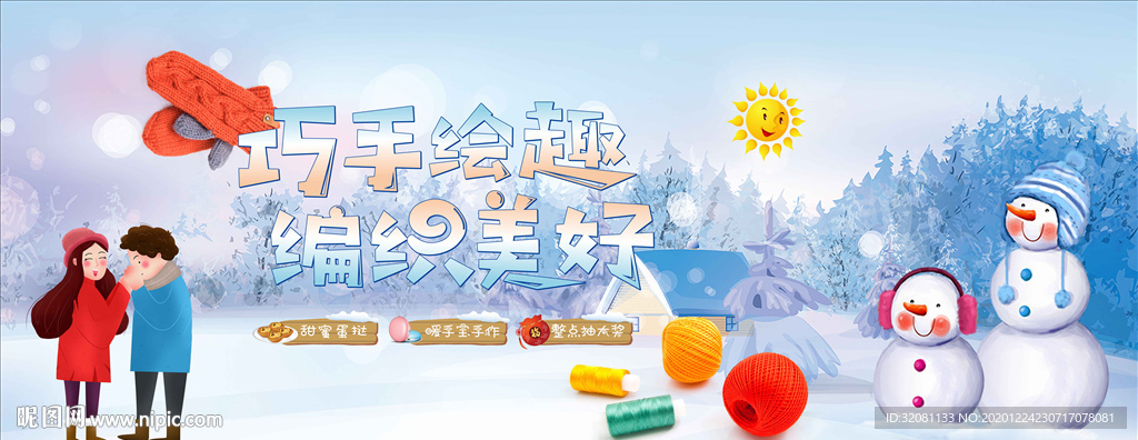 手套DIY活动图片