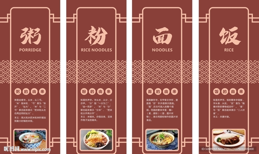中式餐厅粥粉面饭挂墙挂画