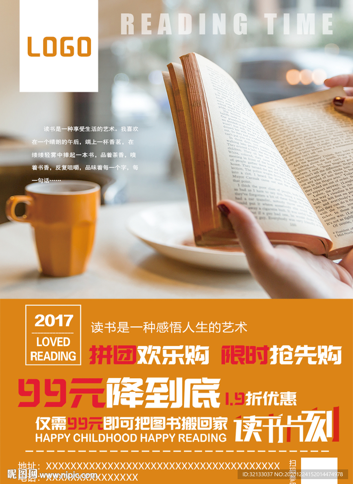 宣传海报设计