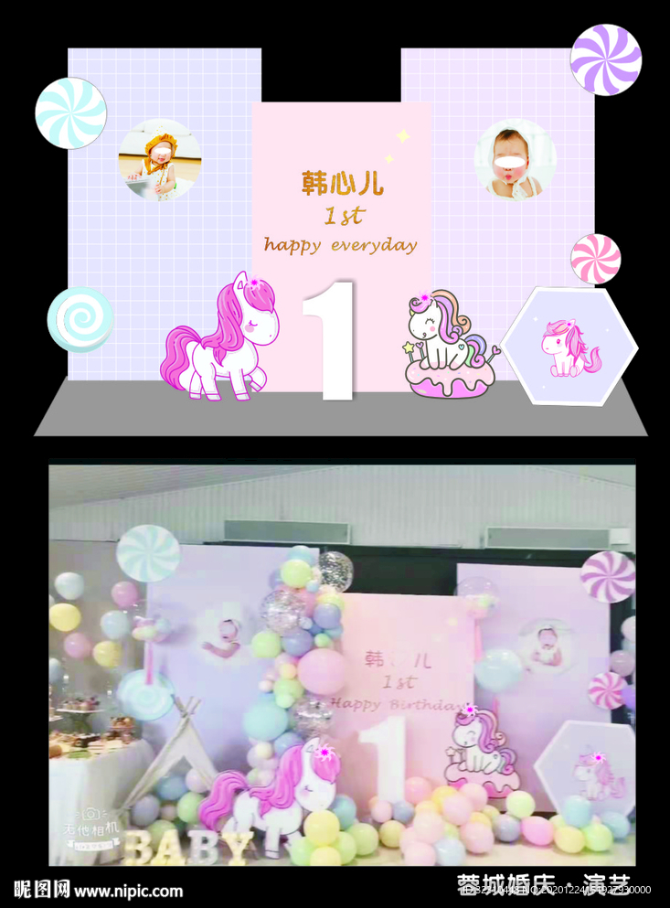 棒棒糖小马背景