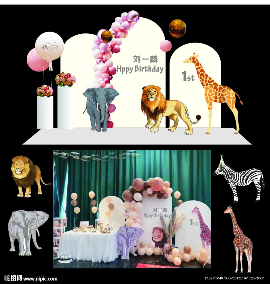 动物系列宝宝宴背景