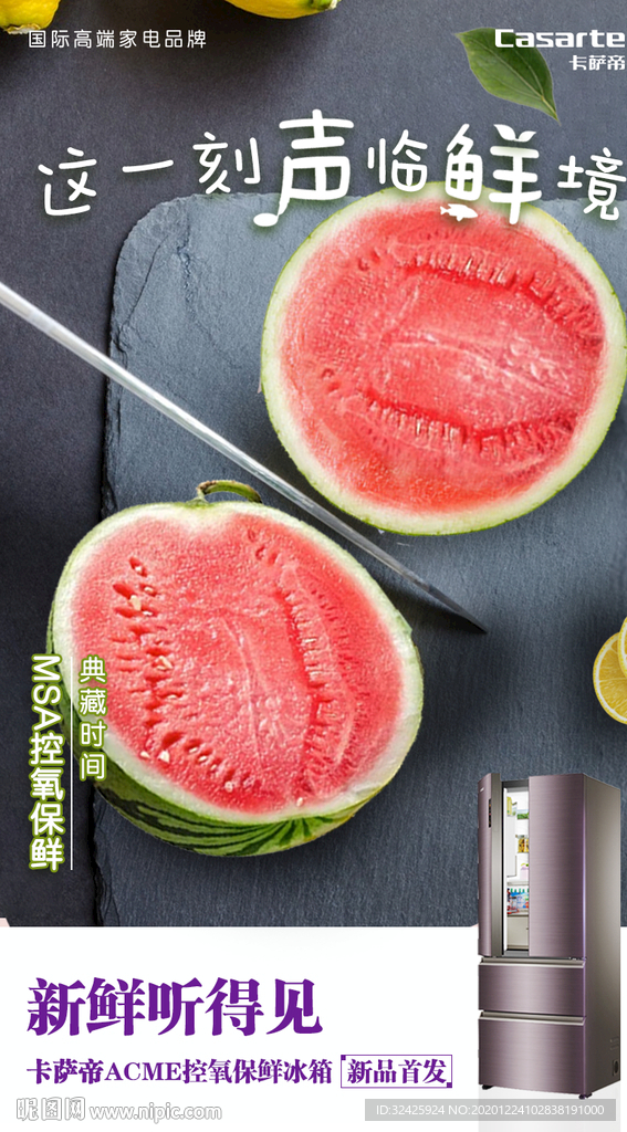 高端家电海报