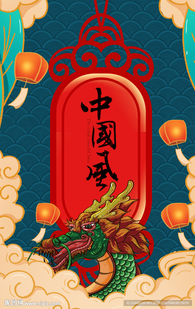 中国年 中国风