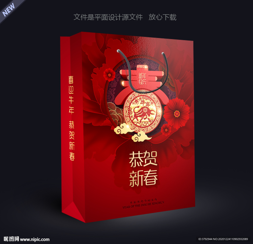 新年手提袋