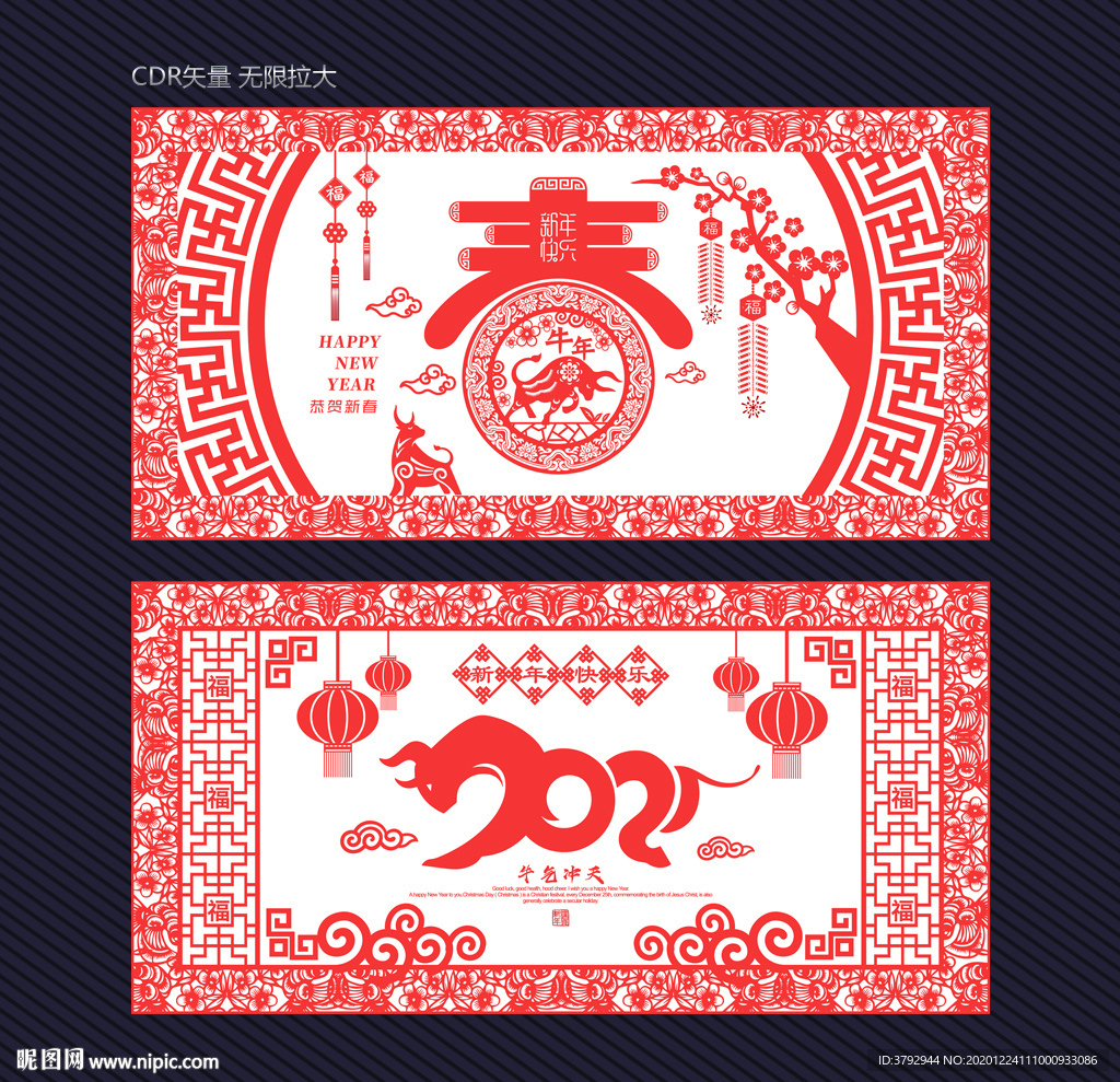 牛年剪纸