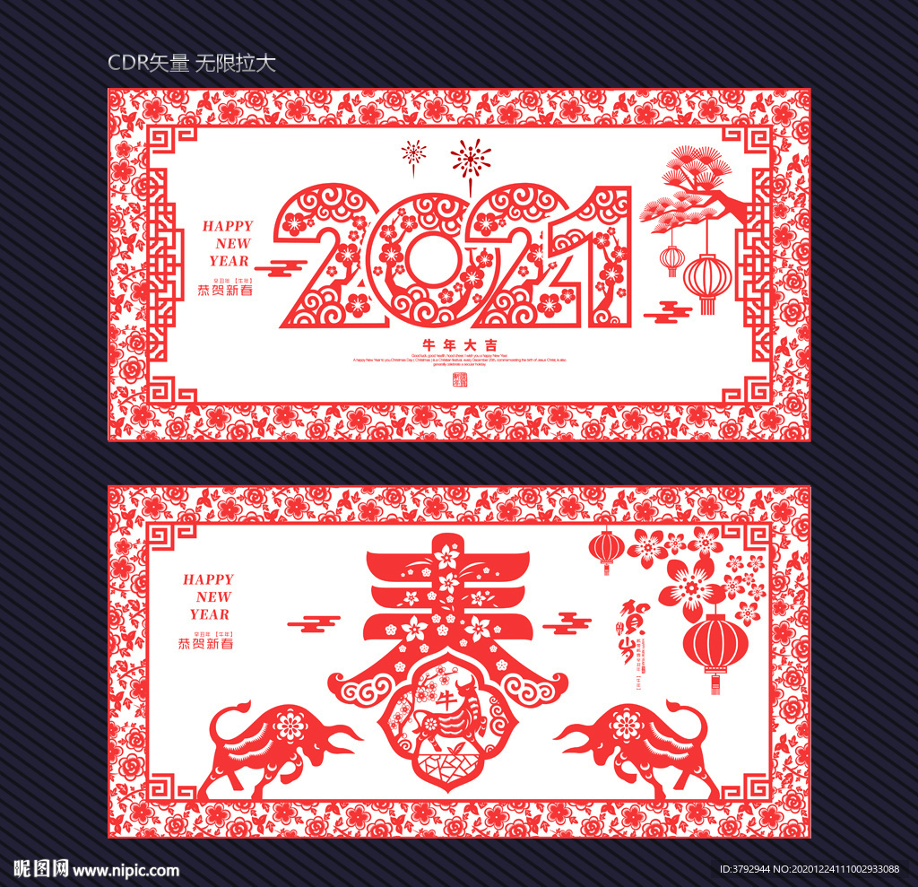 2021牛年剪纸