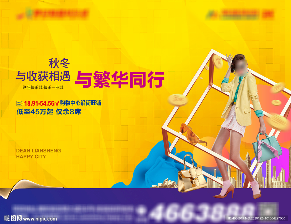 房地产拉网展架版面