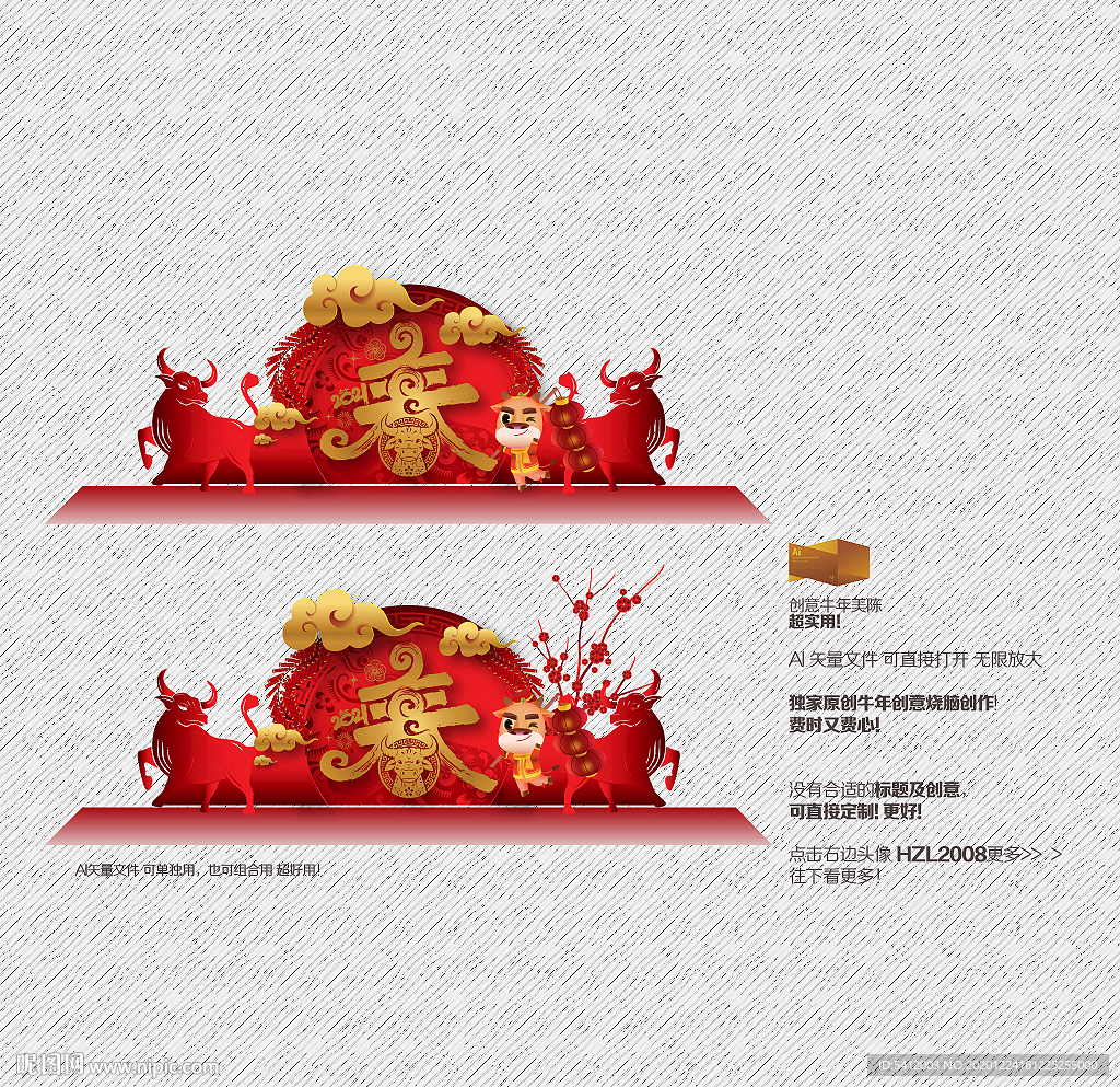 新年美陈