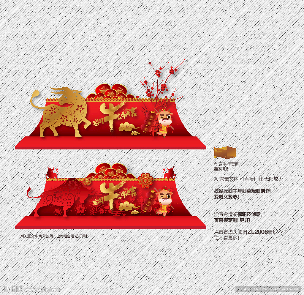 牛年大吉