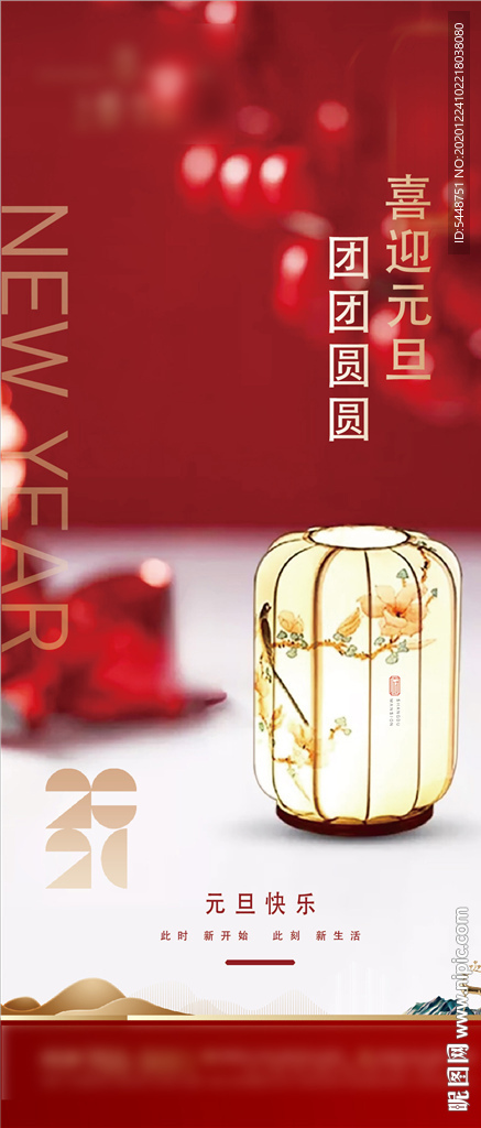 元旦