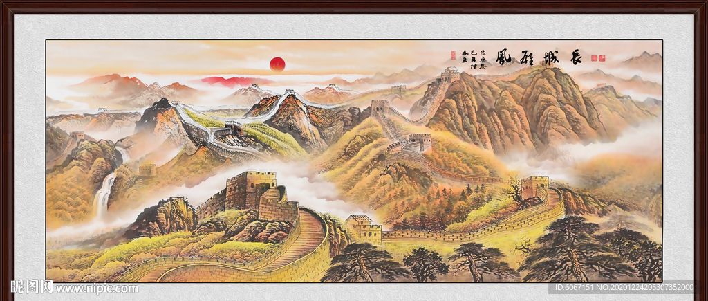 长城国画长城