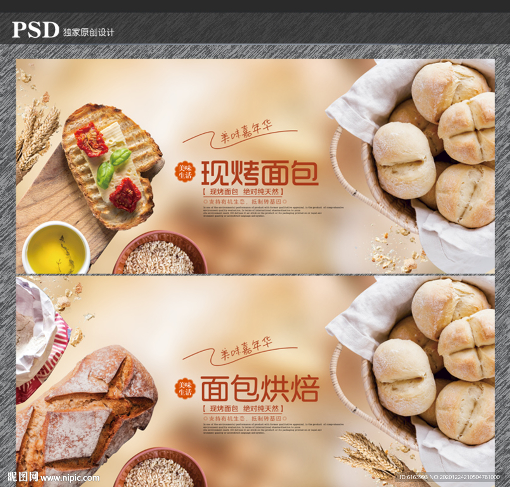 面包海报