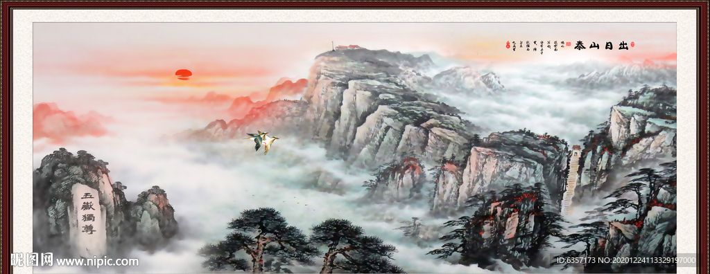 泰山日出泰山