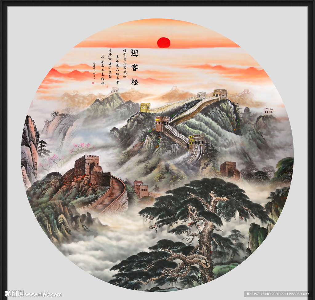 迎客松国画迎客松