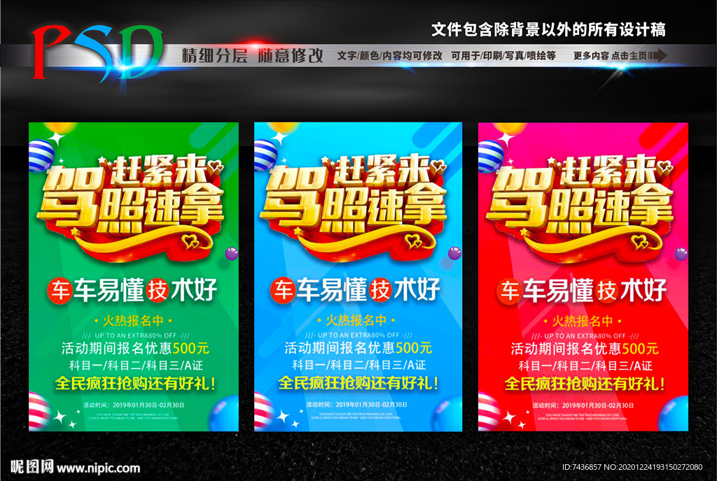 驾校