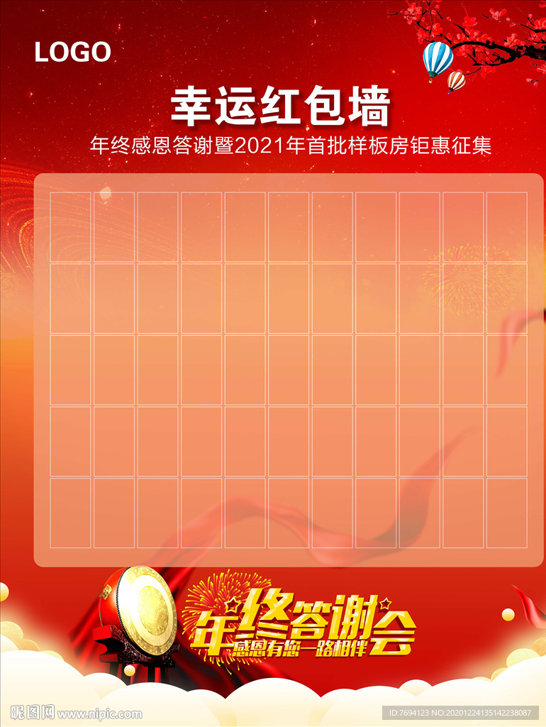 红包墙