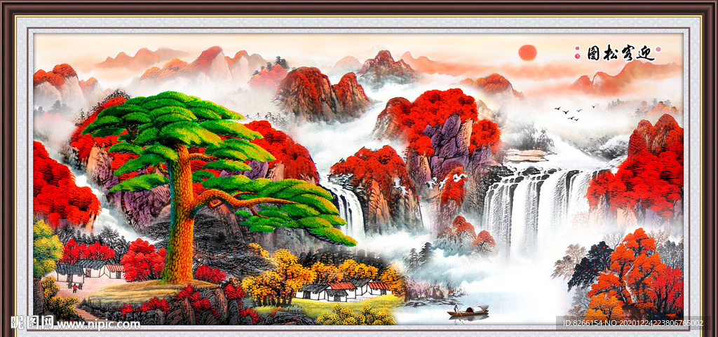 迎客松黄山迎客松国画迎客松