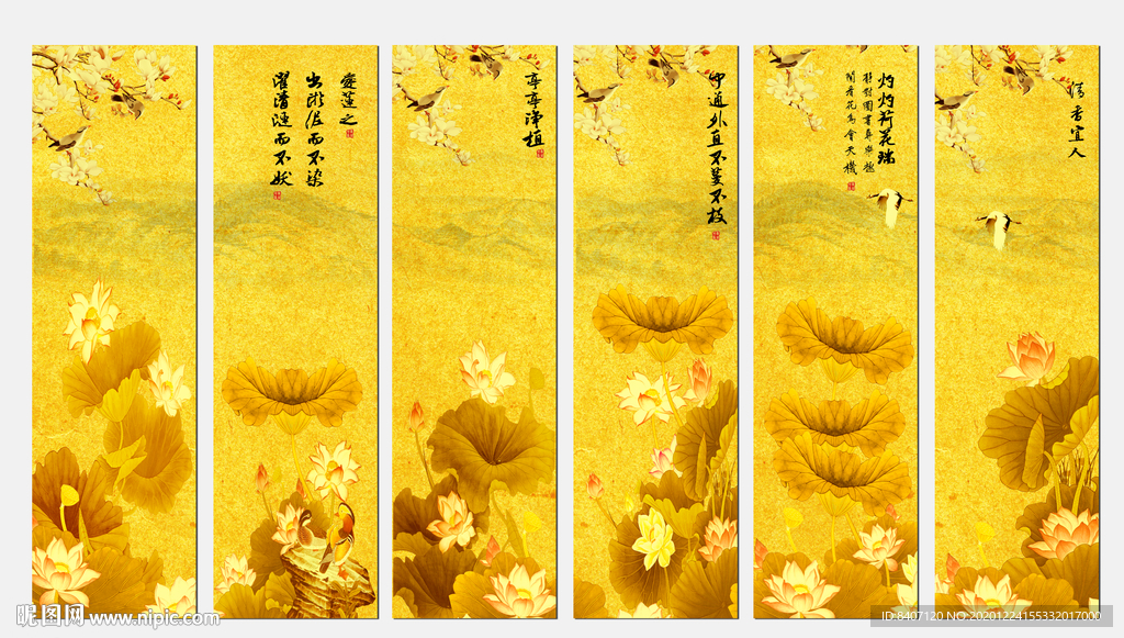 荷花条屏