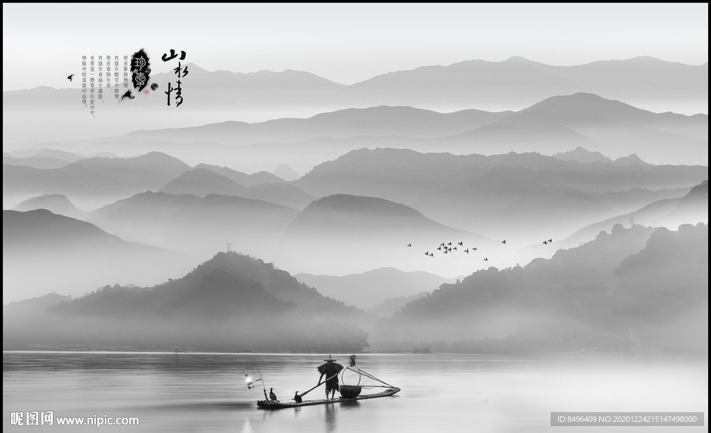 新中式山水画