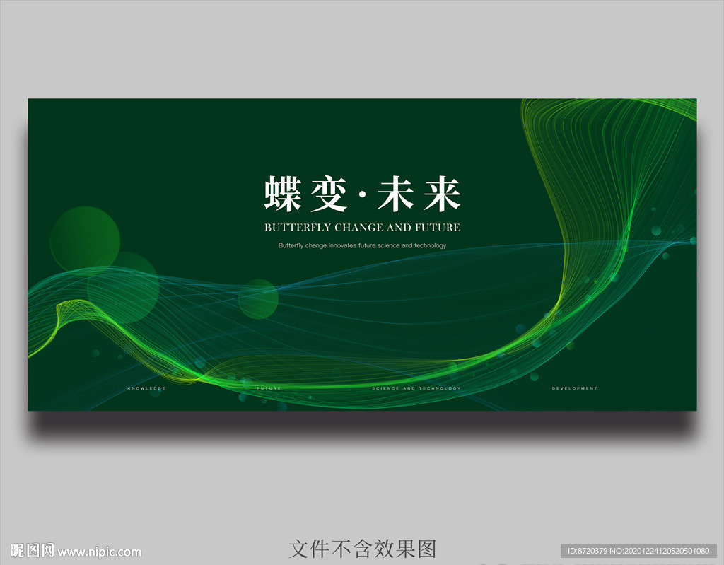 绿色海报 绿色背景