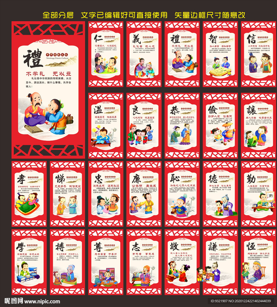 国学 国学经典