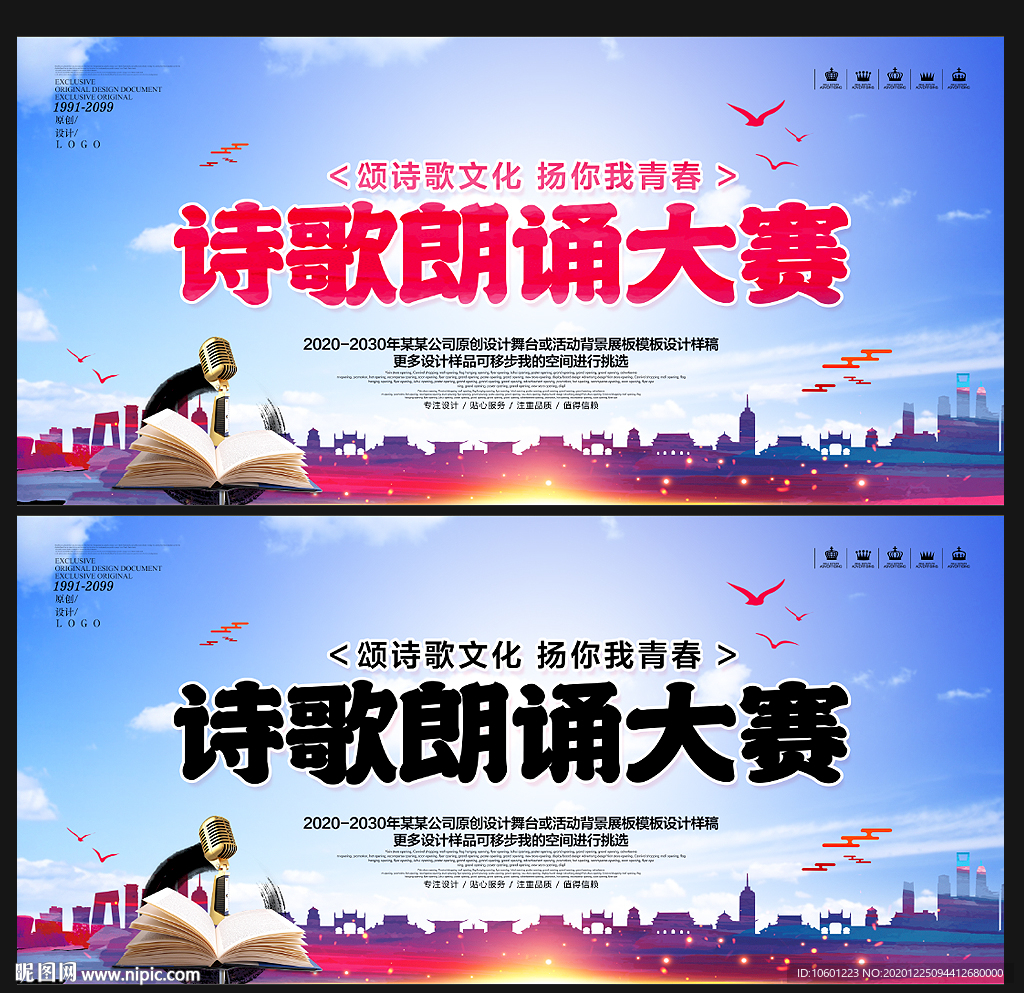 诗歌朗诵 学校诗词朗诵