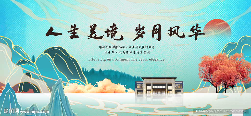 房地产展板