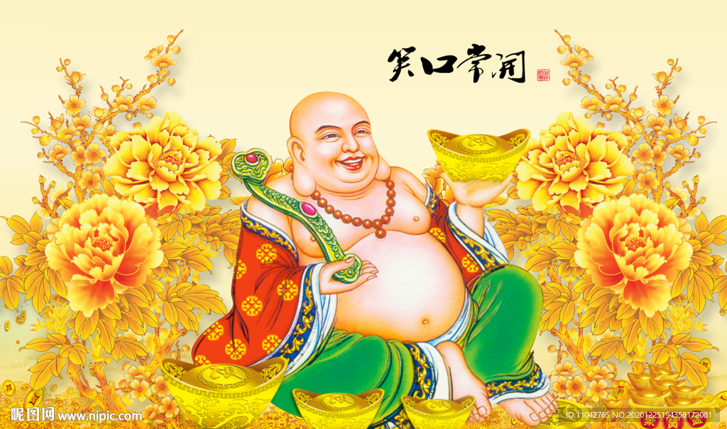 笑口常开