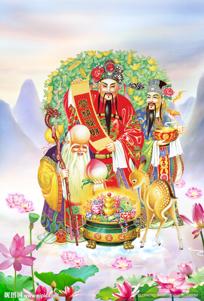 福禄寿