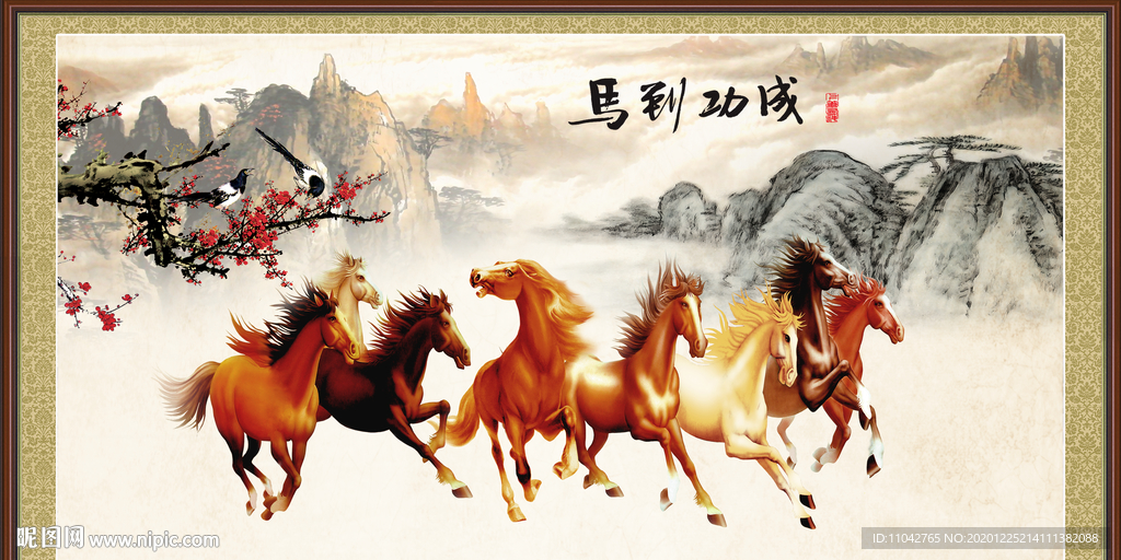 马到功成