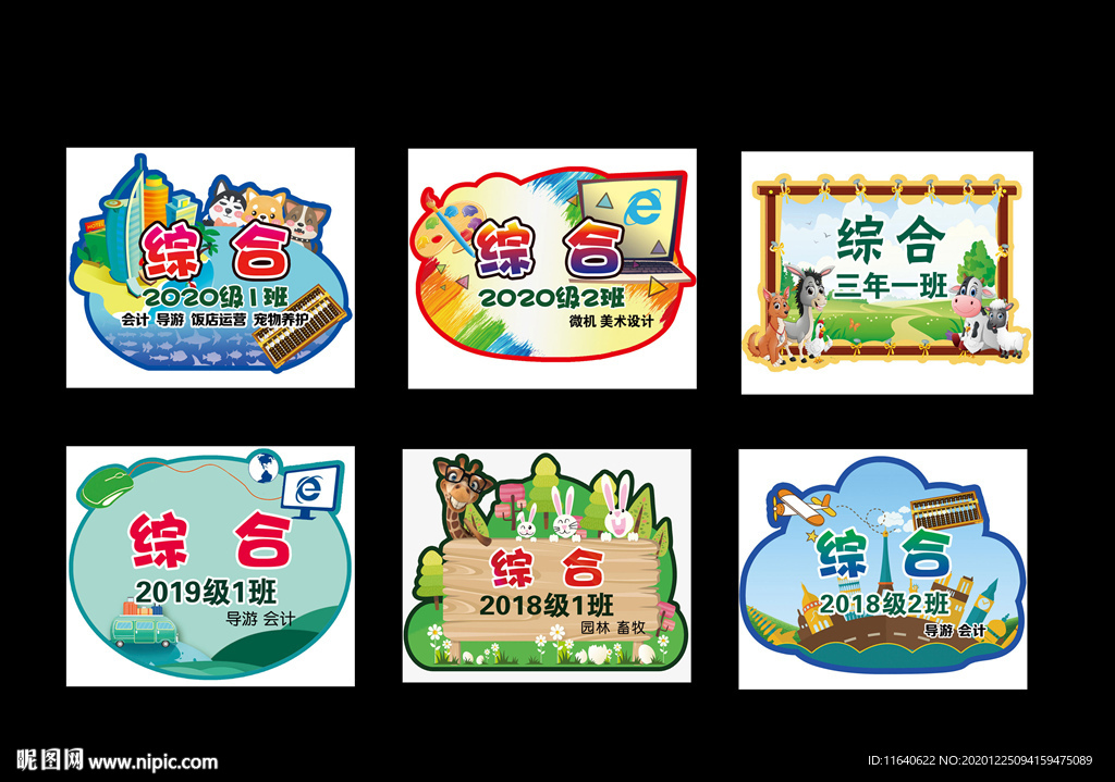 可爱手举牌
