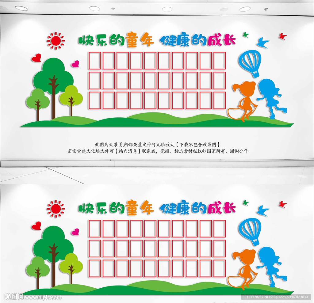 呵护健康成长有爱