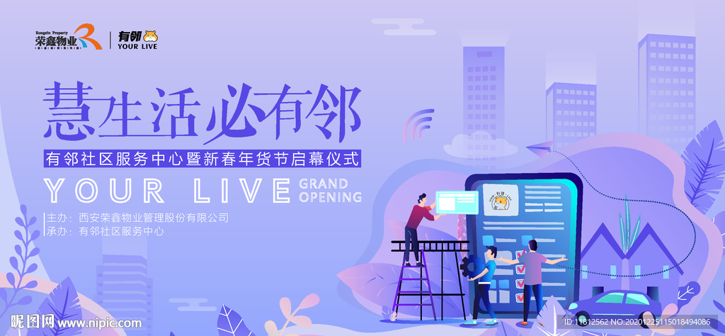 智慧科技活动主视觉