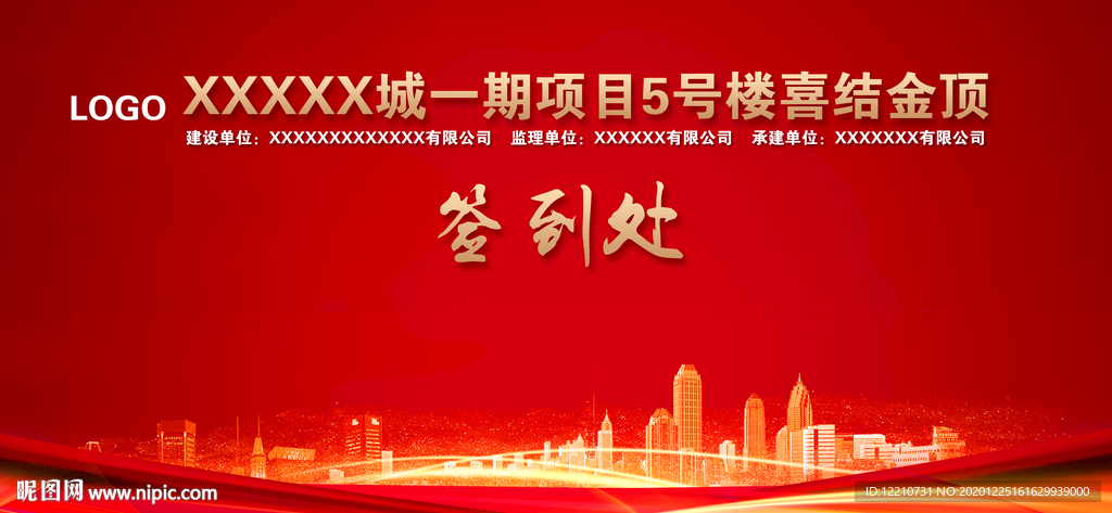 红色背景