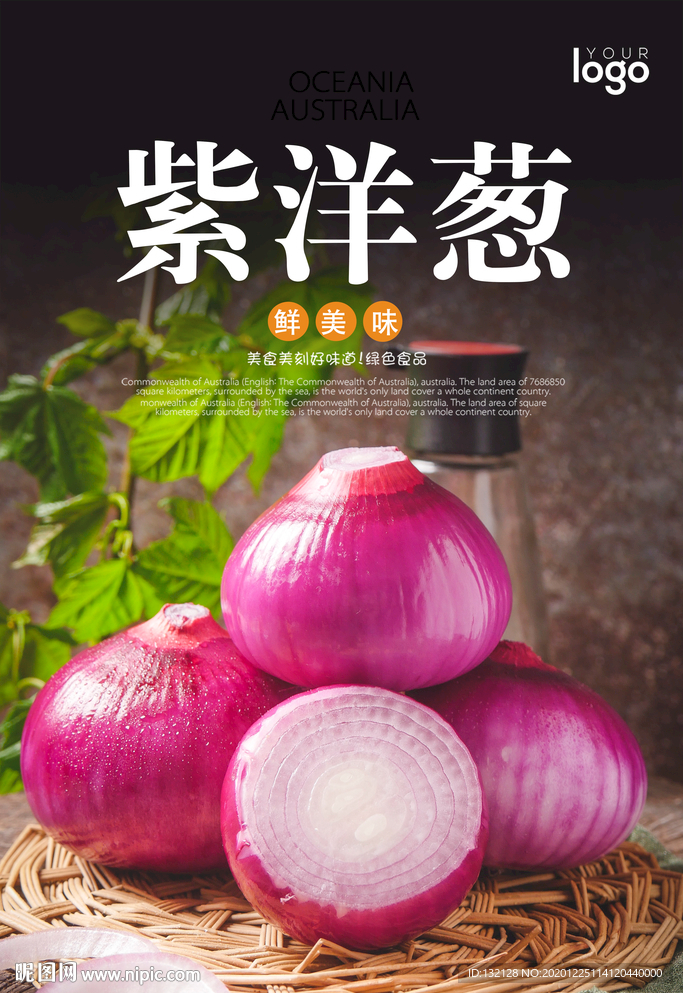 紫洋葱海报