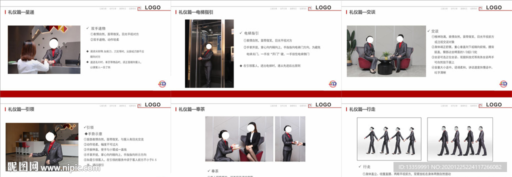 酒店仪容仪表礼仪标准
