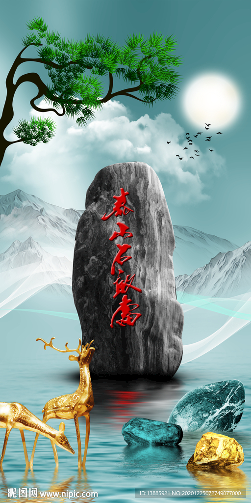 泰山石敢当玄关