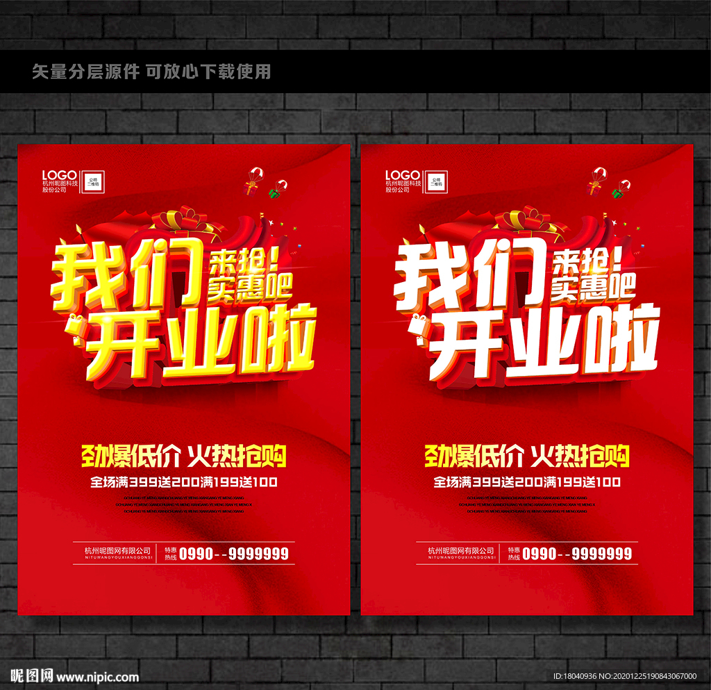 开业