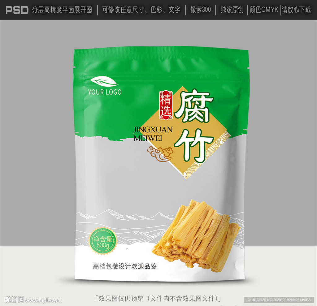 腐竹包装