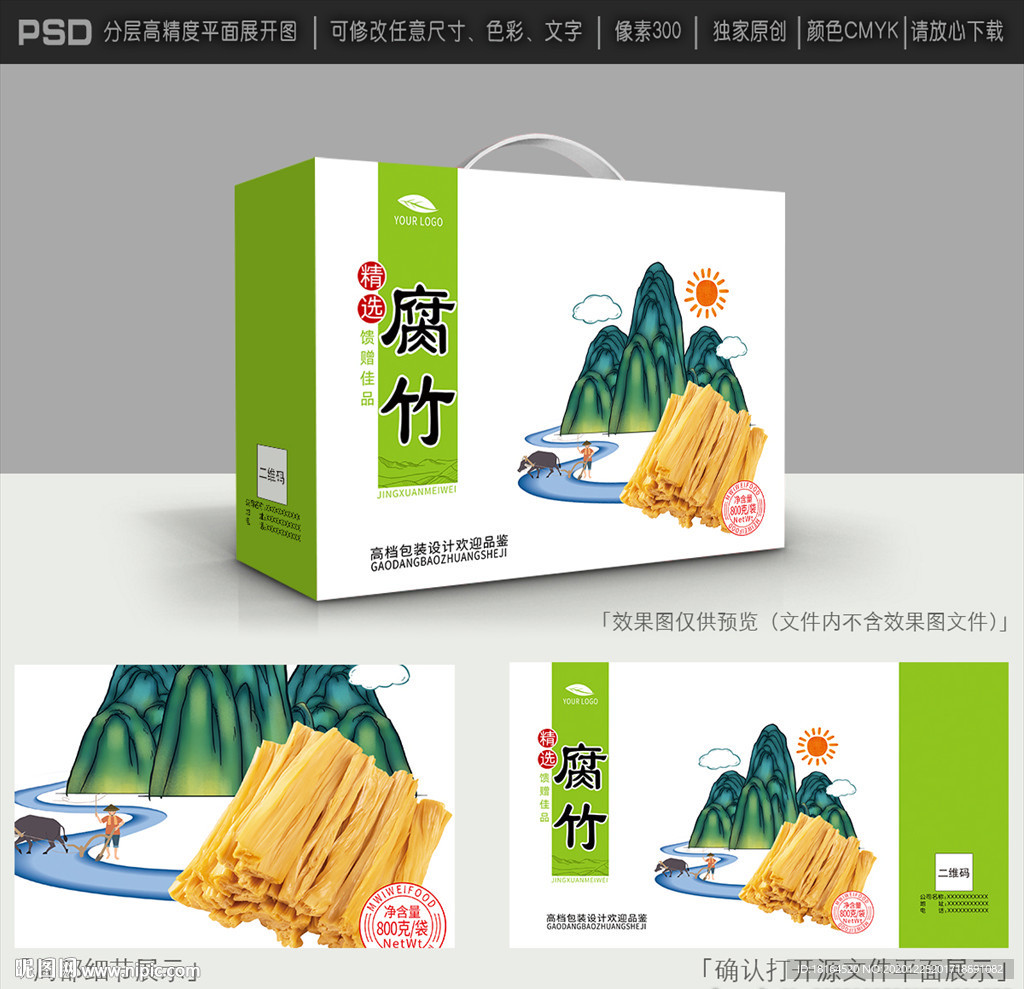 腐竹包装