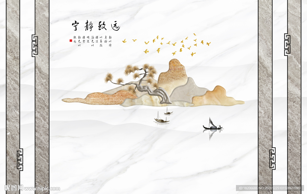 新中式山水大理石宁静致远形象墙